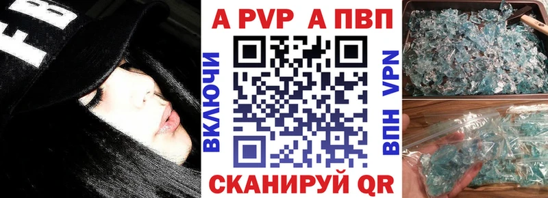 Альфа ПВП СК КРИС  Купить закладки  Лысьва 