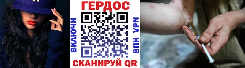 Купить где Лысьва ГЕРОИН VHQ