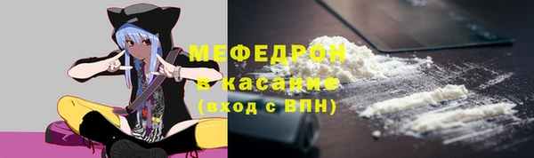 мяу мяу кристалл Краснослободск