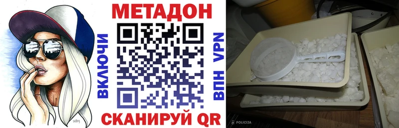 Купить  Лысьва  МЕТАДОН белоснежный 